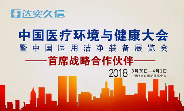 南京展會(huì).png 南京展會(huì).png